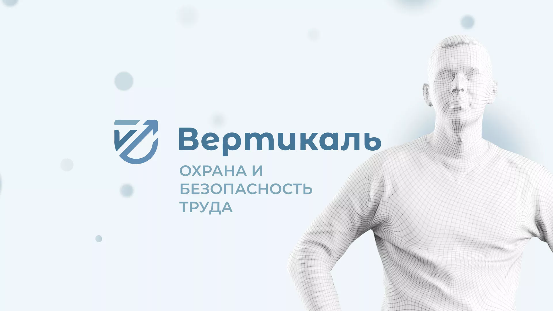 Создание сайта учебного центра «Вертикаль» в Санкт-Петербурге